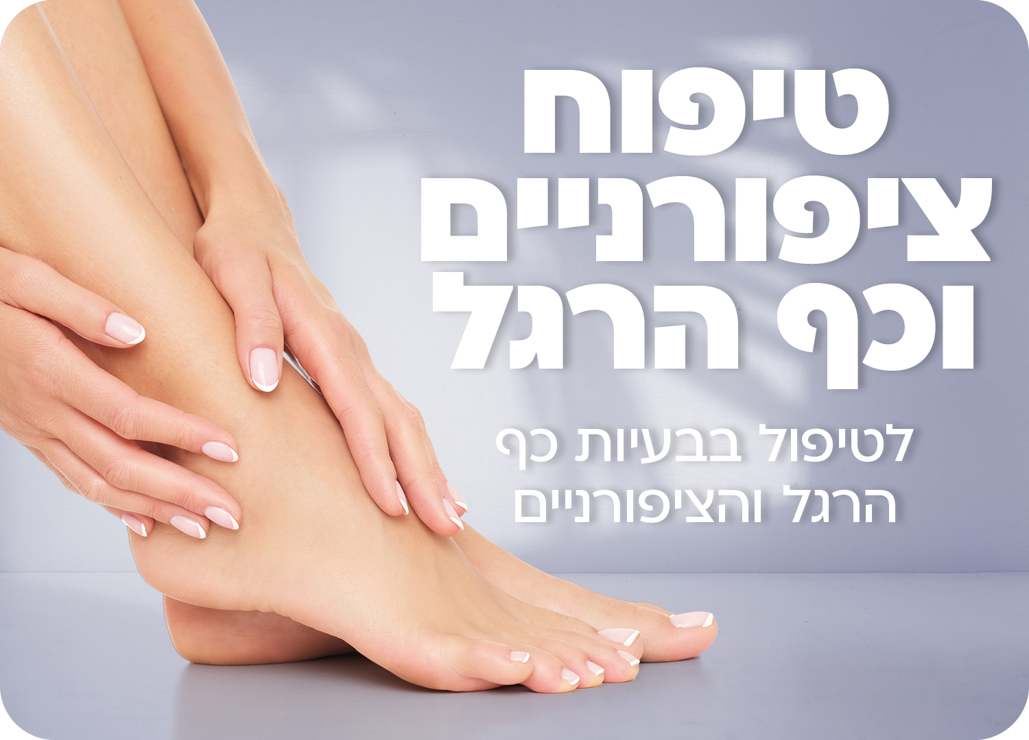 קטגוריה כף הרגל