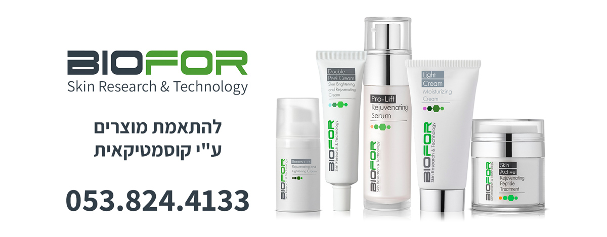 באנר ביופור